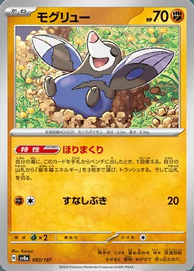 Drilbur card image