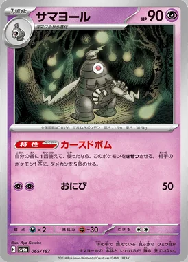 Dusclops card image