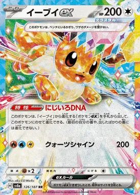 Eevee Ex card image
