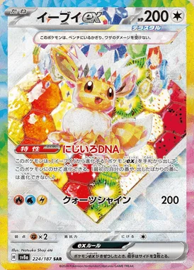 Eevee Ex card image