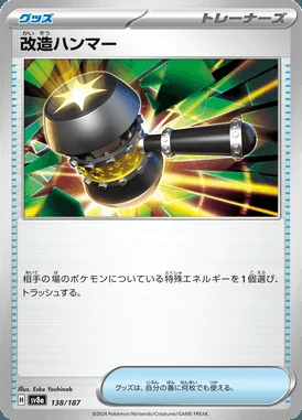Enhanced Hammer card image