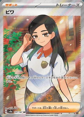 Eri card image