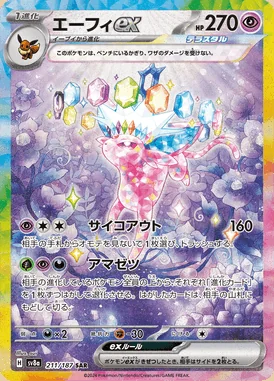 Espeon Ex card image