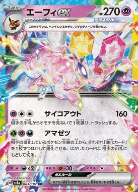Espeon Ex card image
