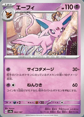 Espeon card image