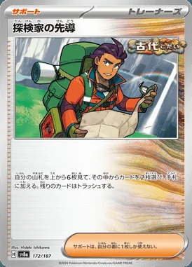 Explorer's Guidance card image