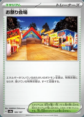 Festival Grounds card image
