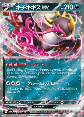 Fezandipiti Ex card image