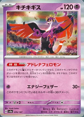 Fezandipiti card image