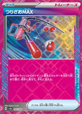 Fishing Rod MAX card image