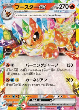 Flareon Ex card image