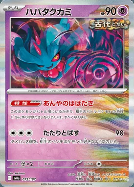 Flutter Mane card image