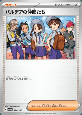 Friends in Paldea card image