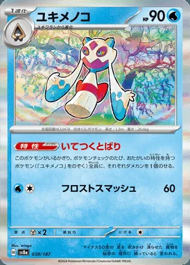 Froslass card image