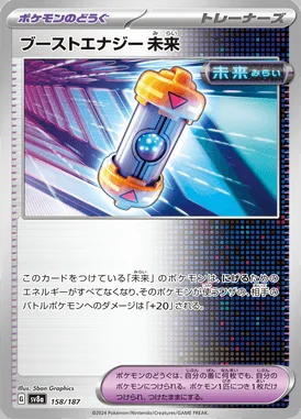 Future Booster Energy Capsule card image