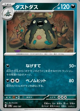 Garbodor card image