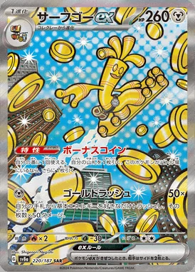Gholdengo Ex card image