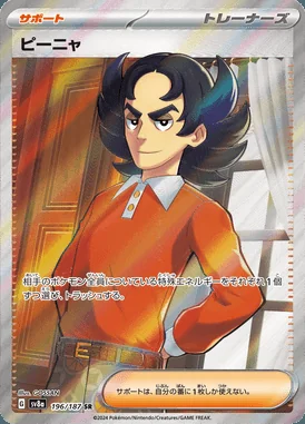 Giacomo card image