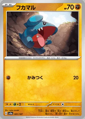Gible card image