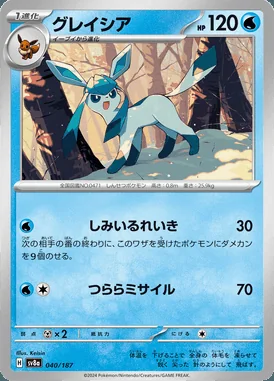 Glaceon card image