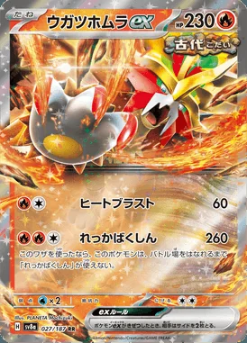 Gouging Fire Ex card image