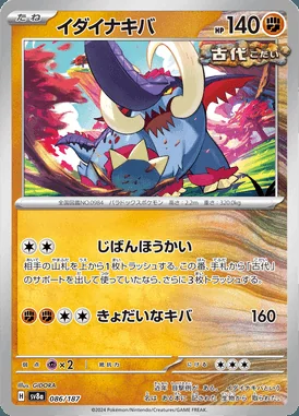 Great Tusk card image