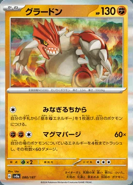Groudon card image