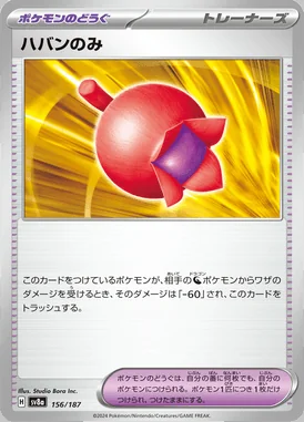 Haban Berry card image