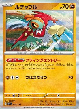 Hawlucha card image
