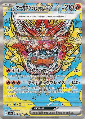 Hearthflame Mask Ogerpon Ex card image