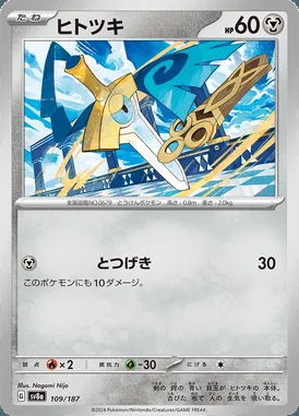Honedge card image