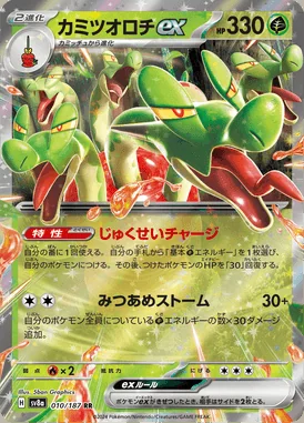 Hydrapple Ex card image
