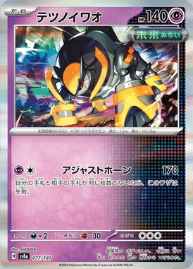 Iron Boulder card image