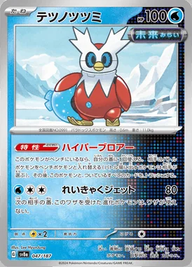 Iron Bundle card image