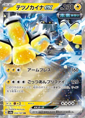Iron Hands Ex card image