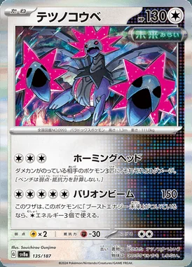 Iron Jugulis card image