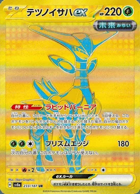 Iron Leaves Ex card image