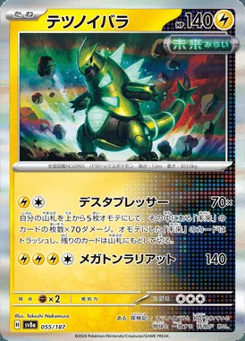 Iron Thorns card image