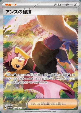 Janine's Secret Art card image