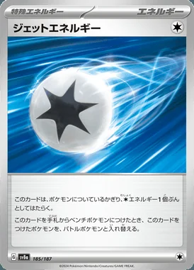 Jet Energy card image