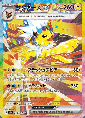 Jolteon Ex card image