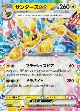 Jolteon Ex card image