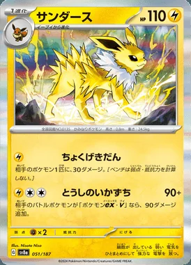 Jolteon card image