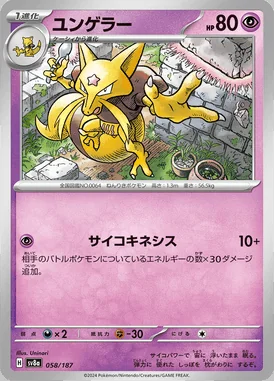 Kadabra card image