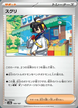 Kieran card image