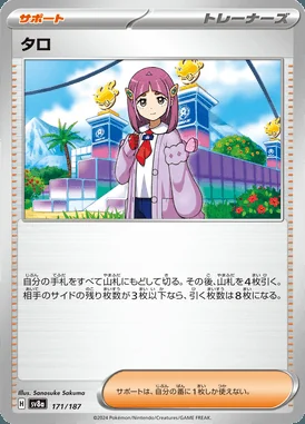 Lacey card image