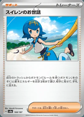 Lana's Aid card image