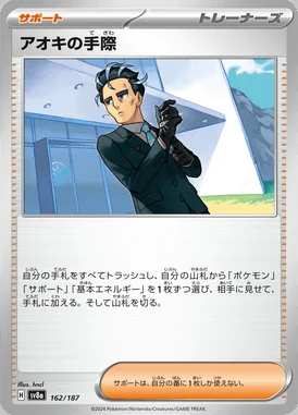 Larry's Professionalism card image