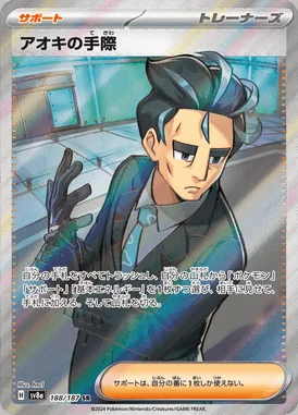 Larry's Professionalism card image