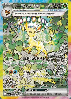 Leafeon Ex card image